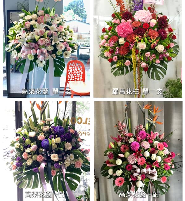 高雄花店-高架花籃