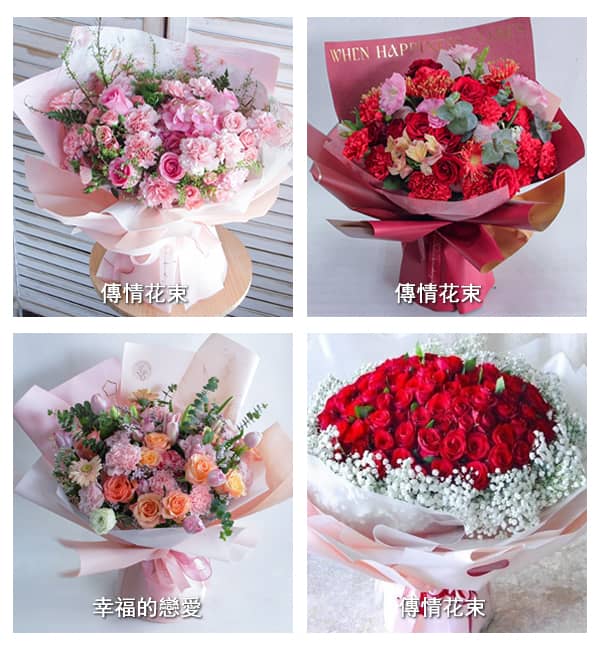 高雄花店-傳情花束